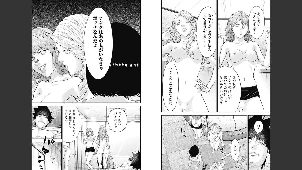 Kankinkon 8 - Page 81