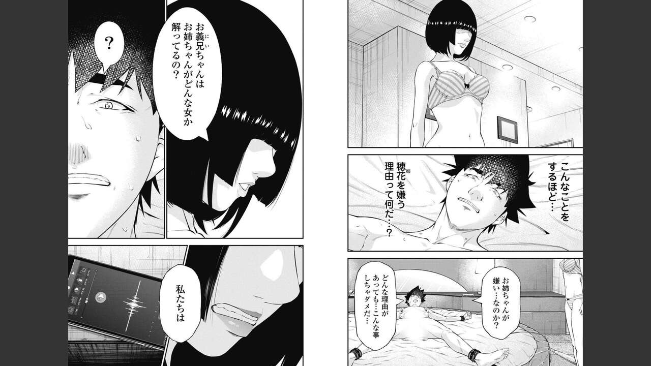 Kankinkon 8 - Page 82