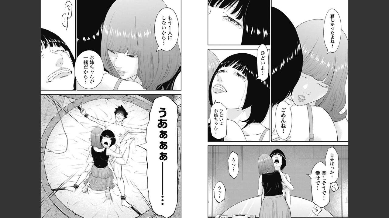 Kankinkon 8 - Page 91