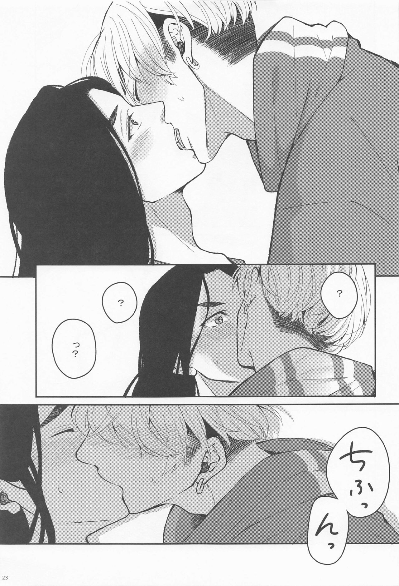 hajimetedakarakimigaii - Page 22