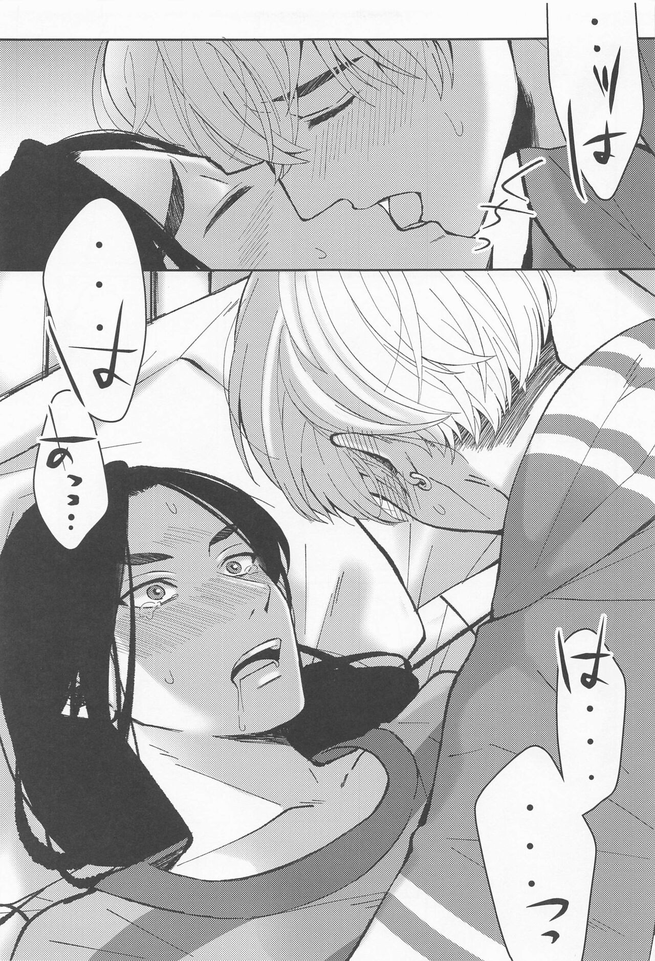 hajimetedakarakimigaii - Page 26