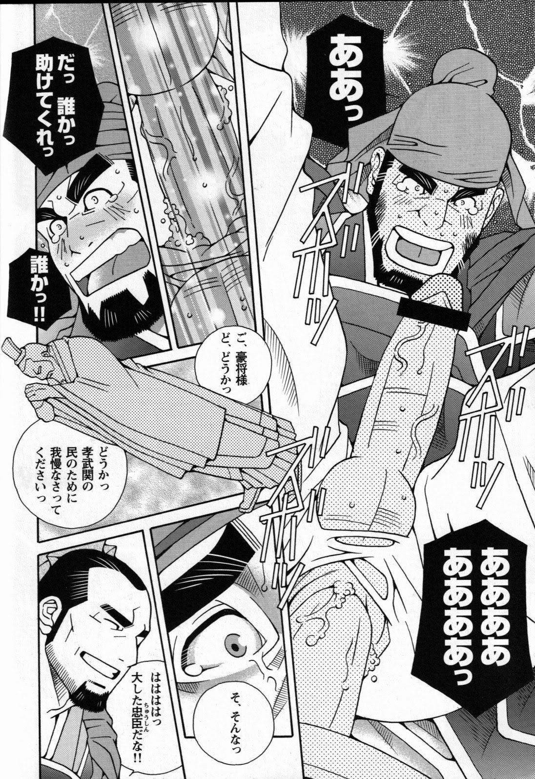 Renai Shousetu - Page 20