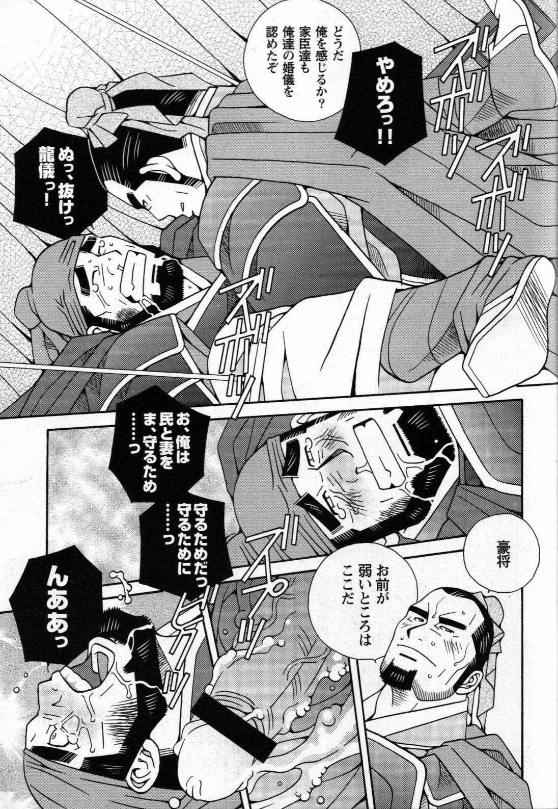 Renai Shousetu - Page 21