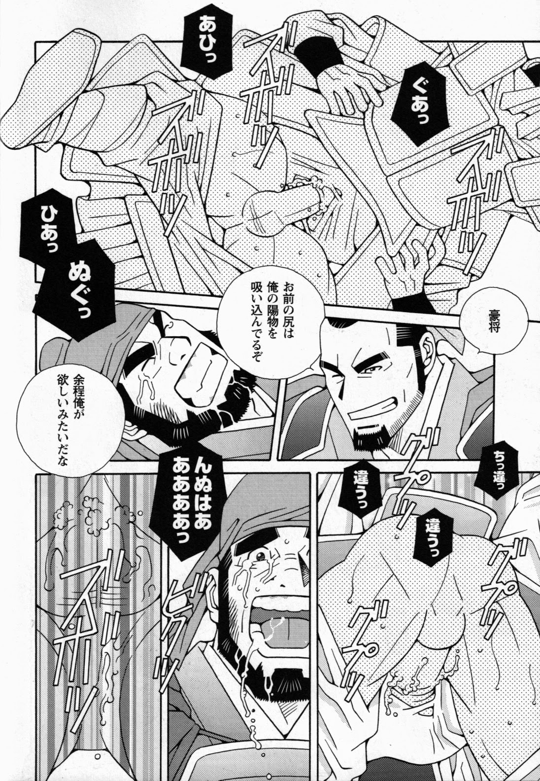 Renai Shousetu - Page 22