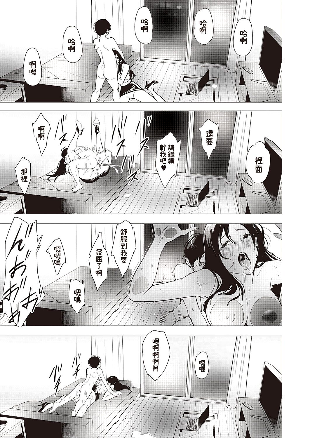 Kanojo no Present - Page 23