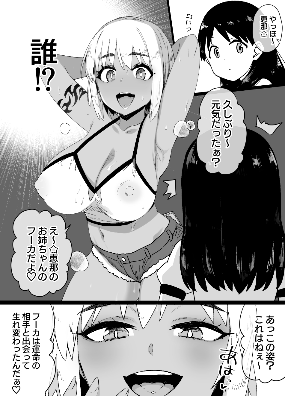 Lascivious Flowers～淫花～ - Page 11