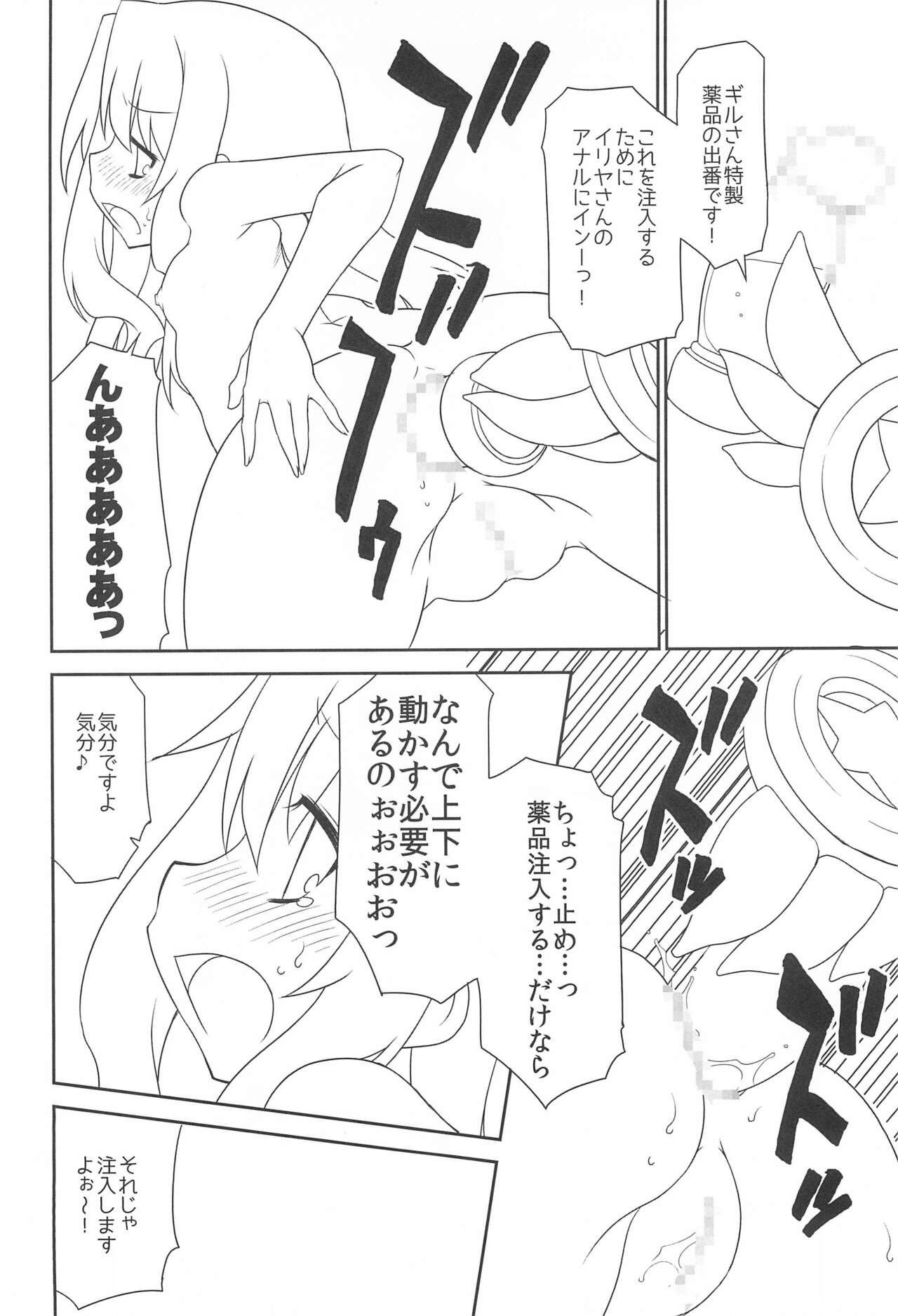 WHITE MABO PANIC! - Page 12