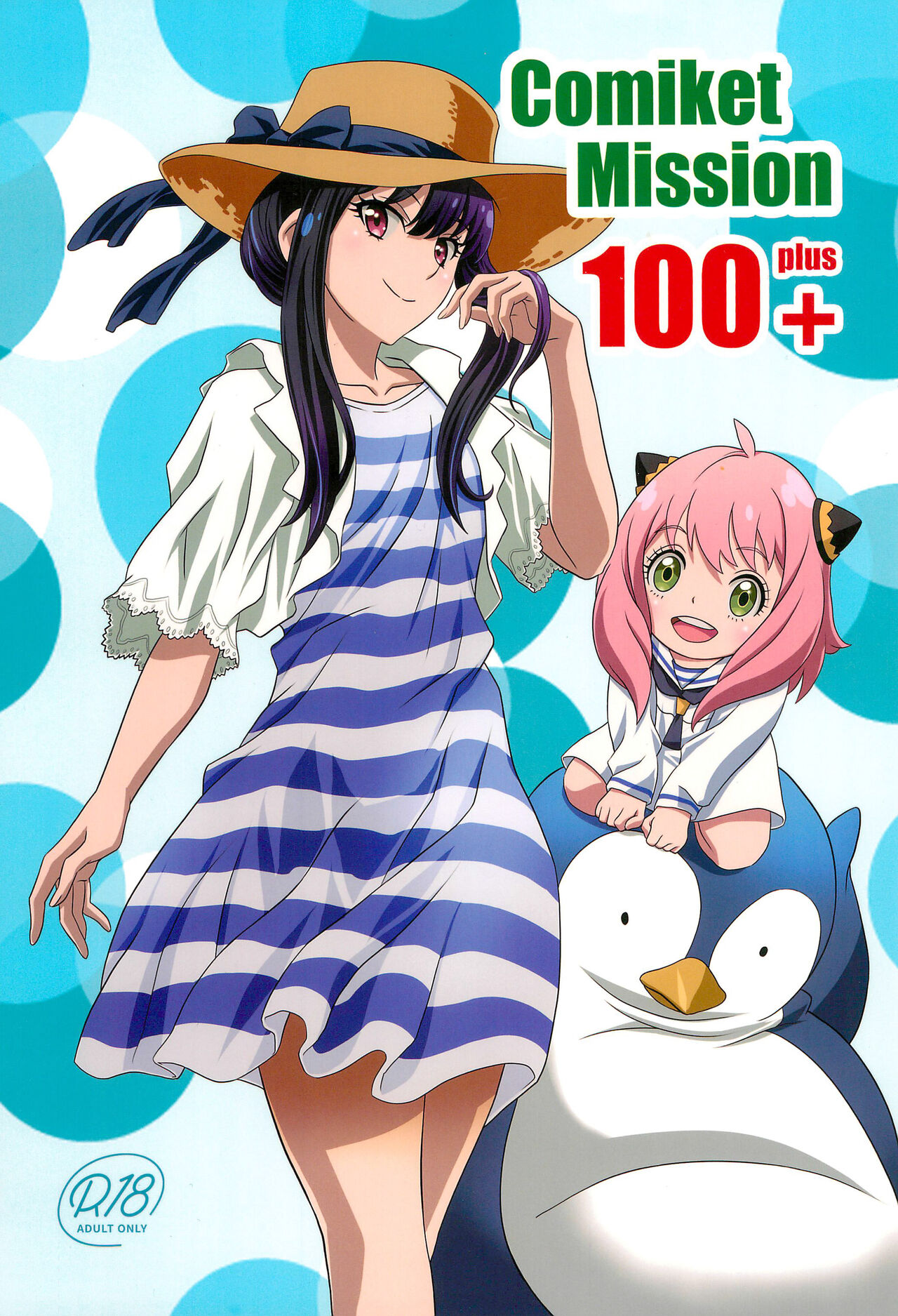 Comiket Mission 100+ - Page 1