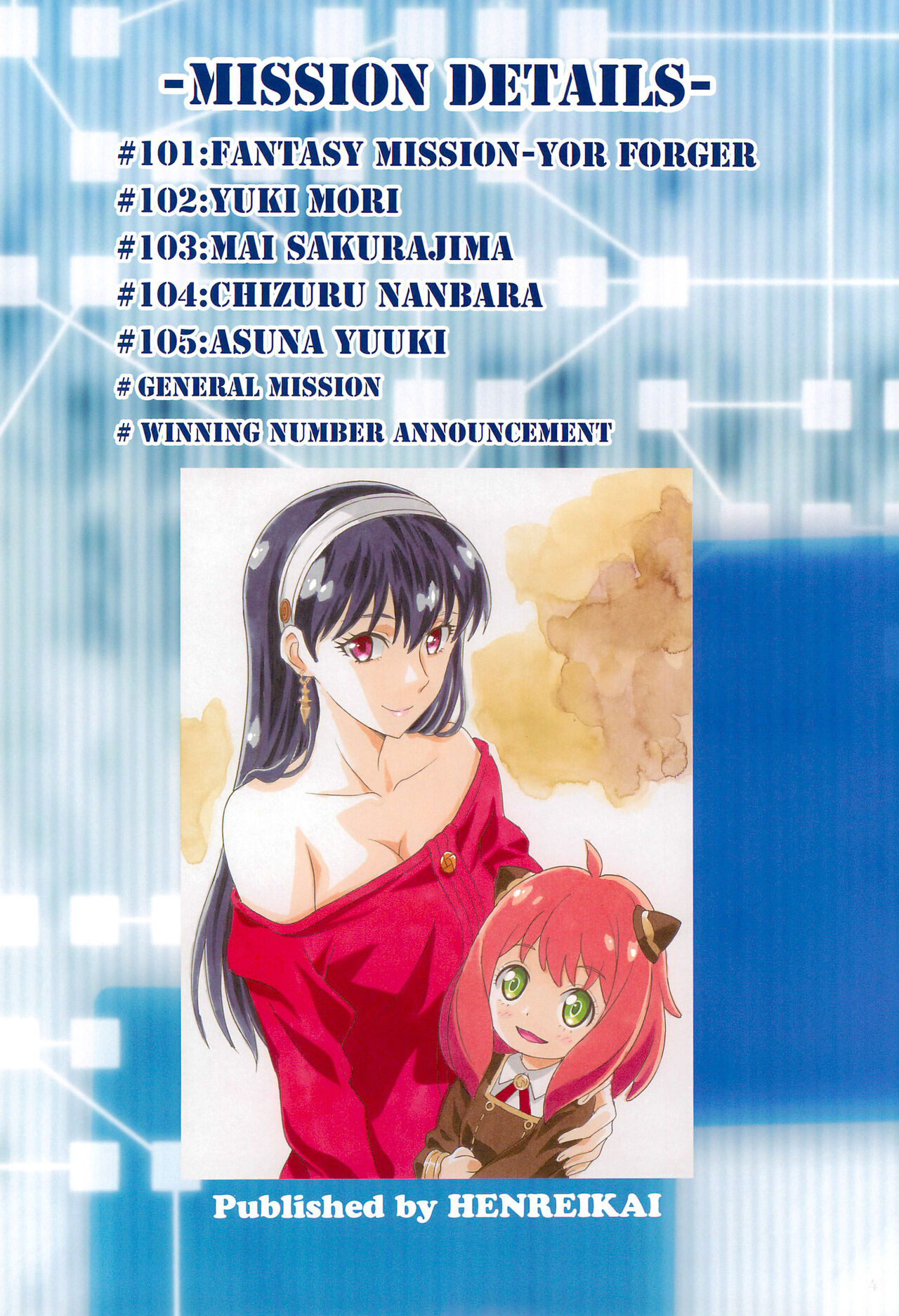 Comiket Mission 100+ - Page 4
