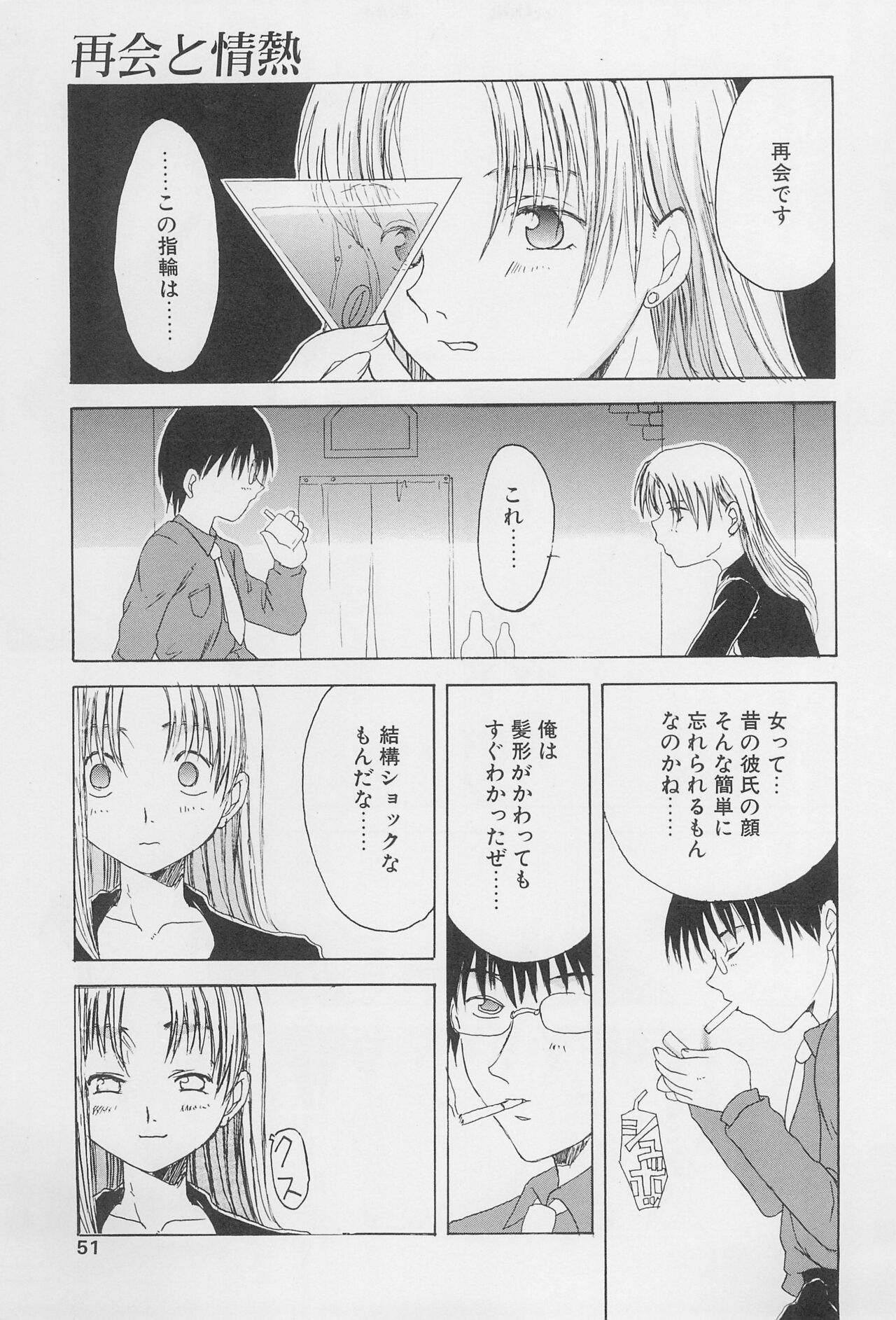 Re: Shoryutei Light 2 - Page 11