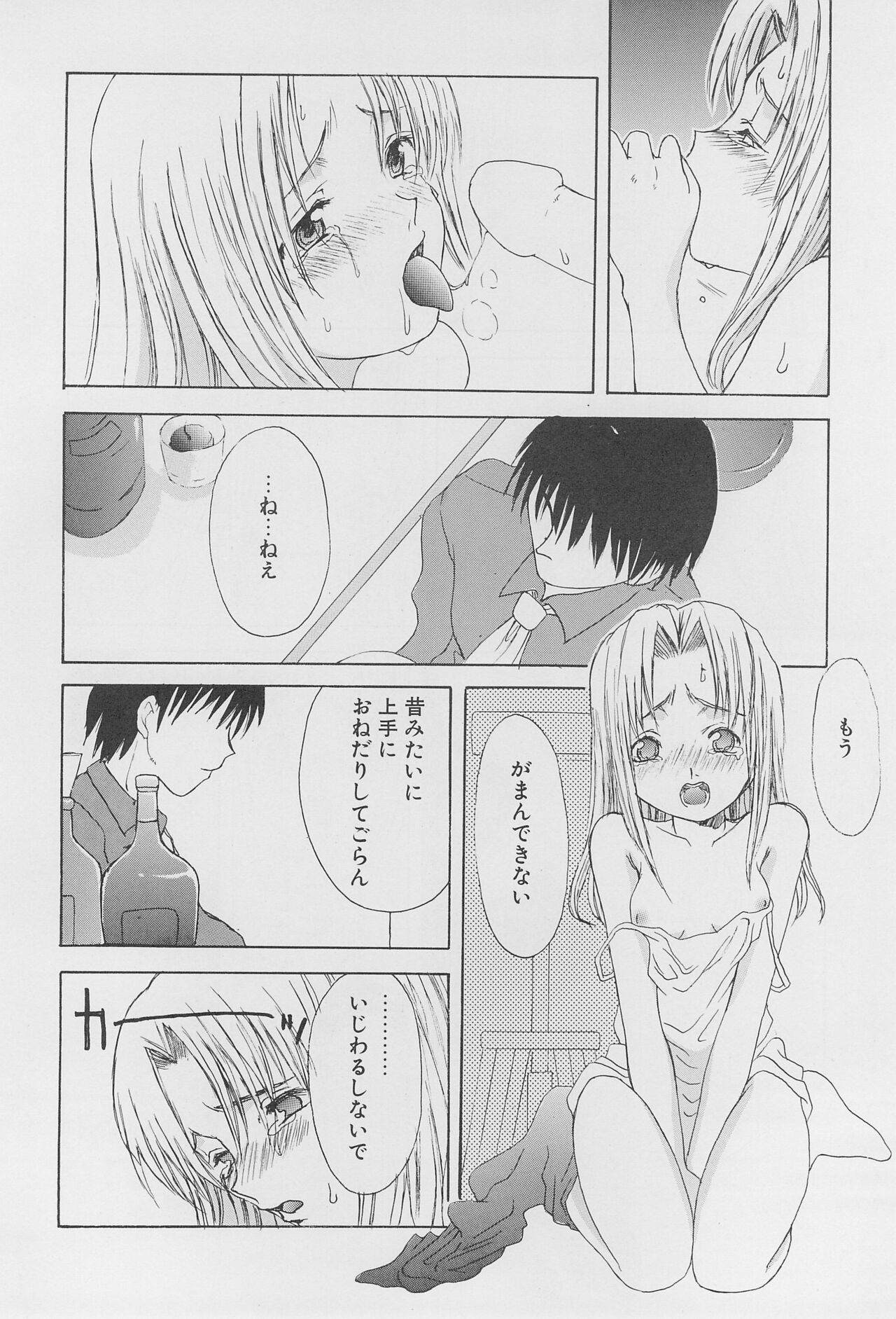 Re: Shoryutei Light 2 - Page 16