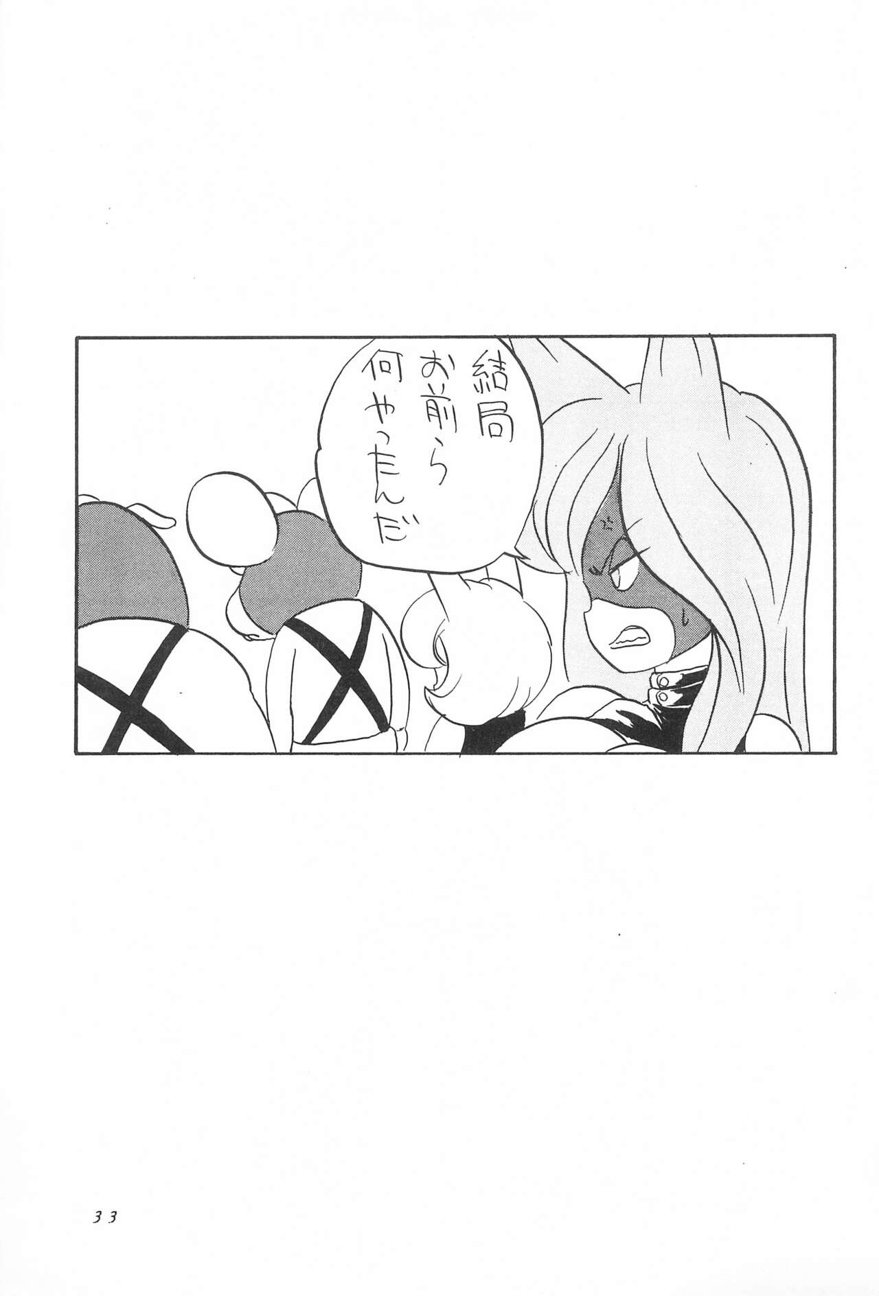 CAT na Deka-chan - Page 35