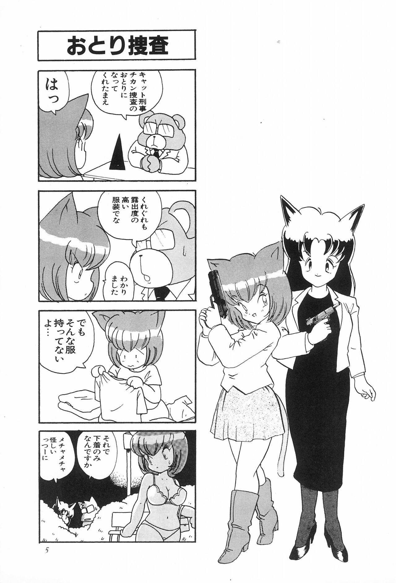 Preview page 7