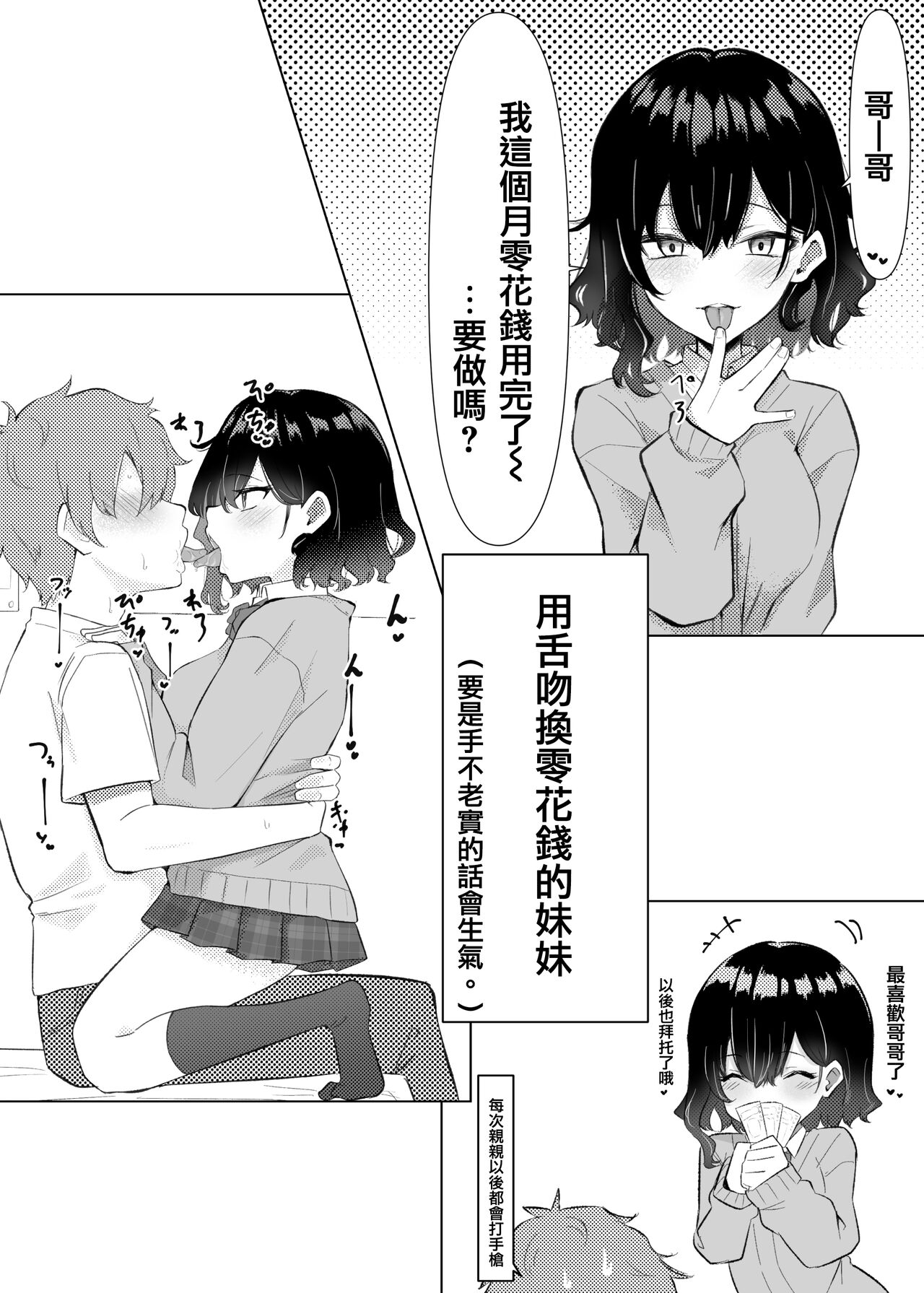 Imouto series - Page 1