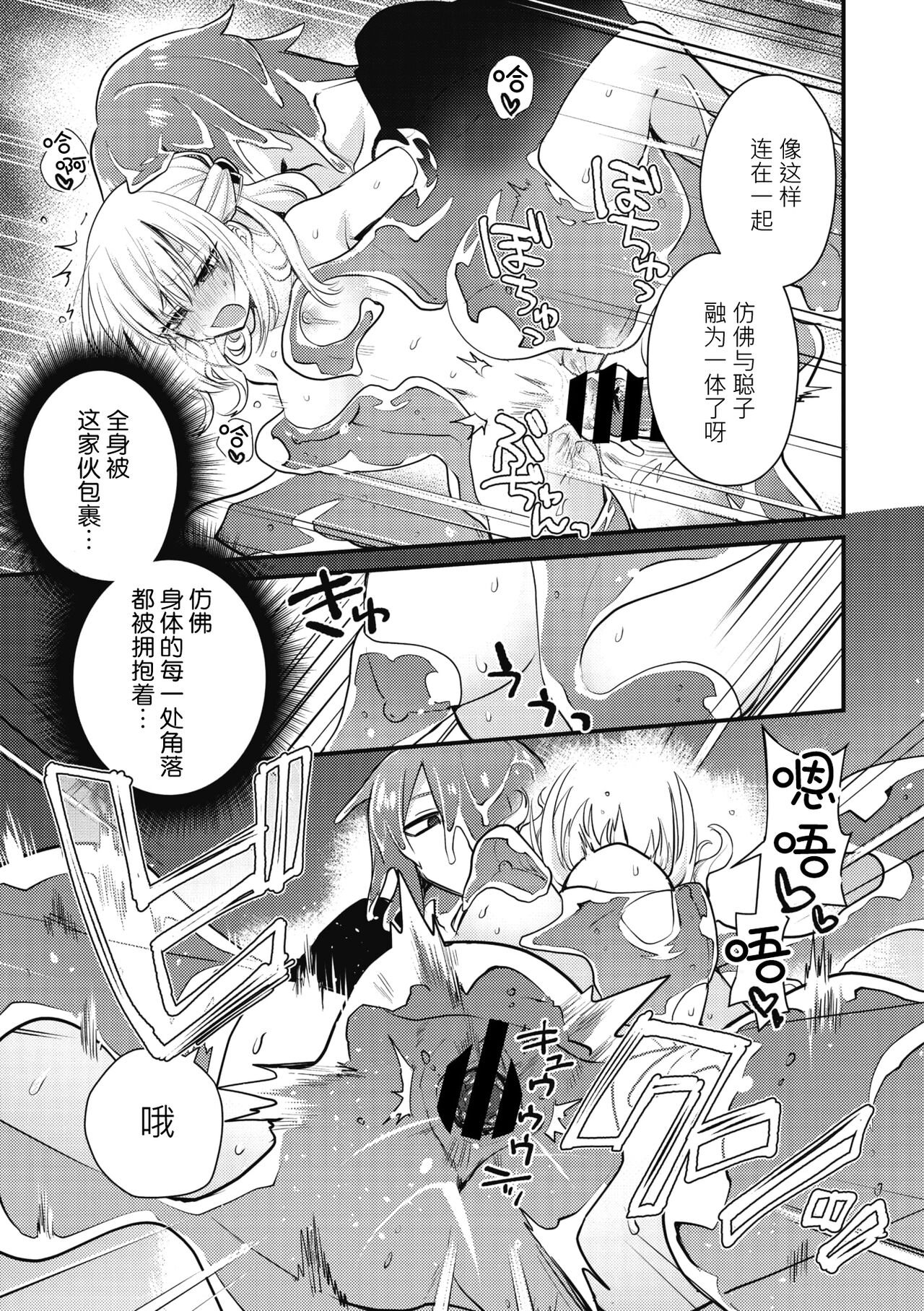 Himitsu no Kenkyuukai | 秘密研究会 - Page 16