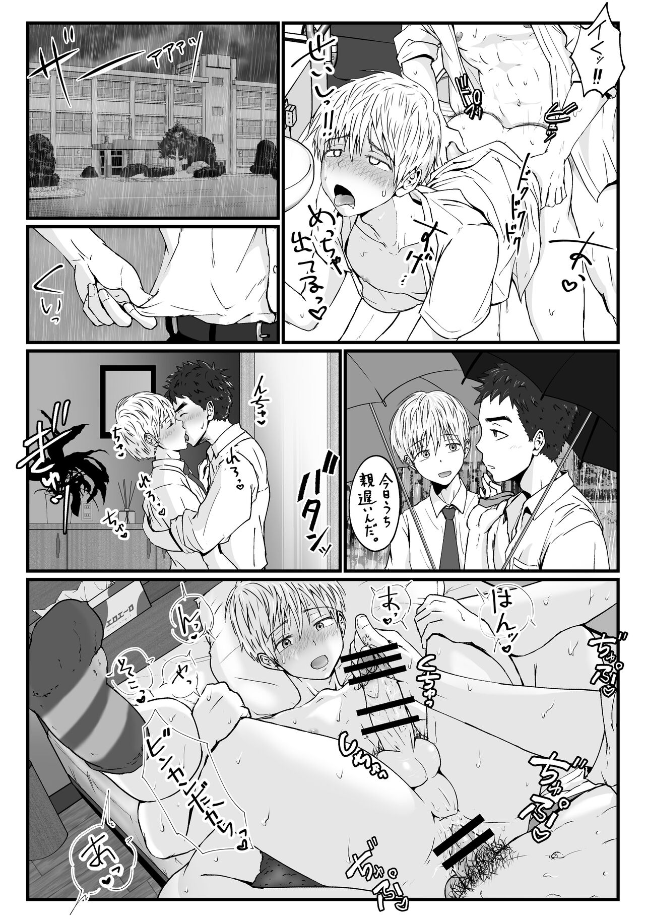 Kitto Kimochii yo - Page 21