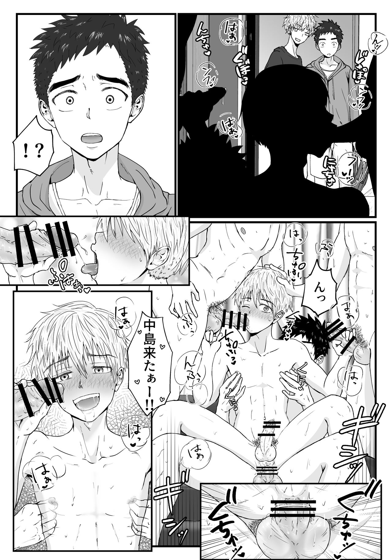 Kitto Kimochii yo - Page 27