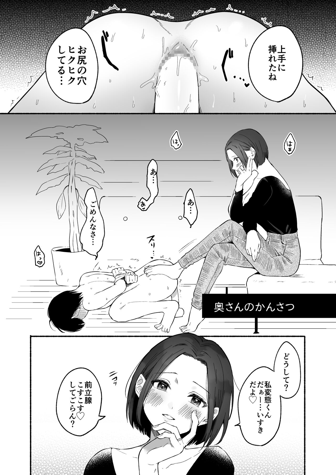 Chilukuni Box Vol. 1 - Page 11