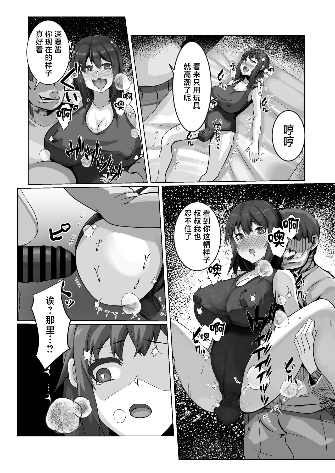 Sairin JD 2 - Page 13