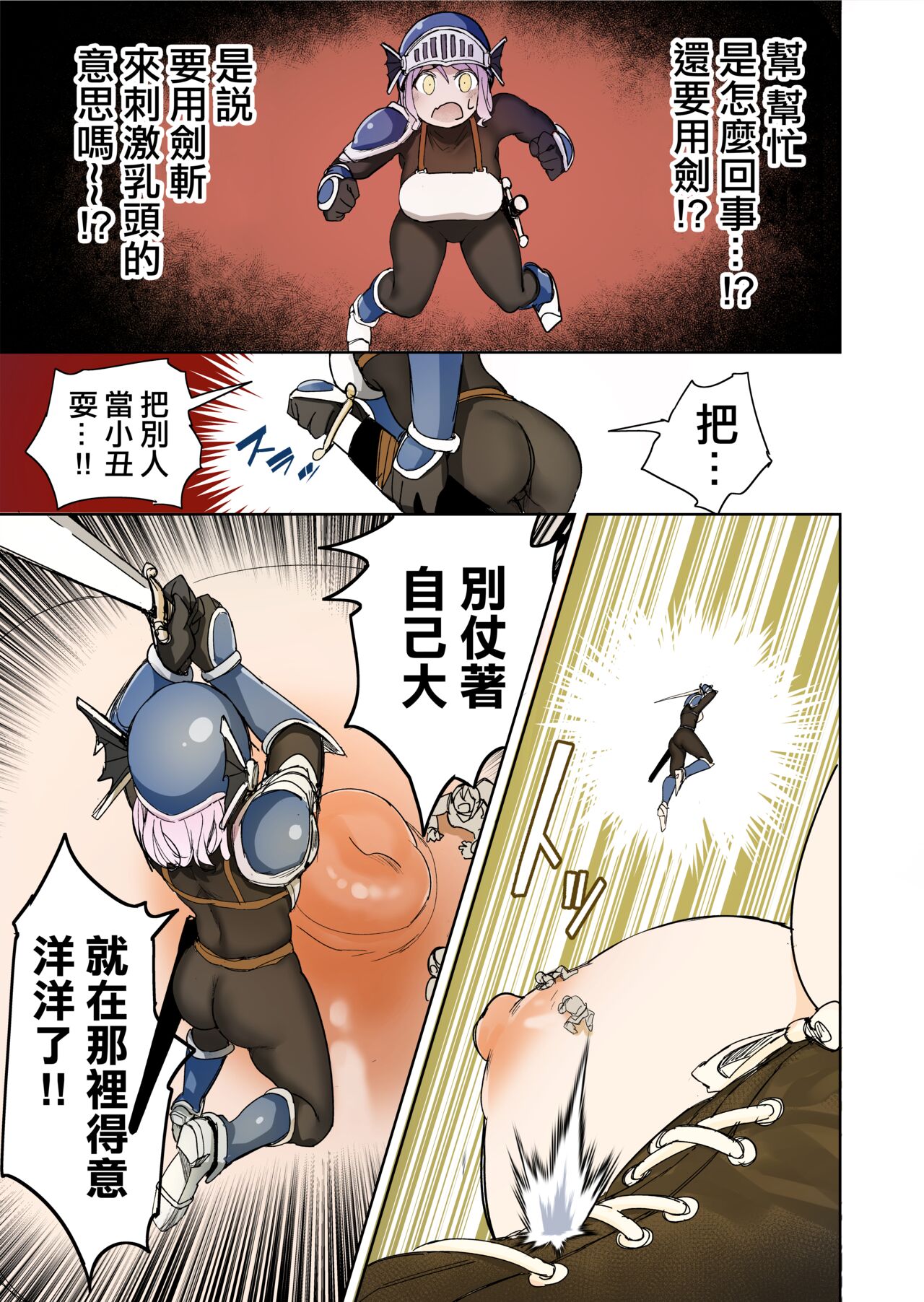 Elf Princess Strikes Back Part3 | 精靈公主大逆襲 Part 3 - Page 9