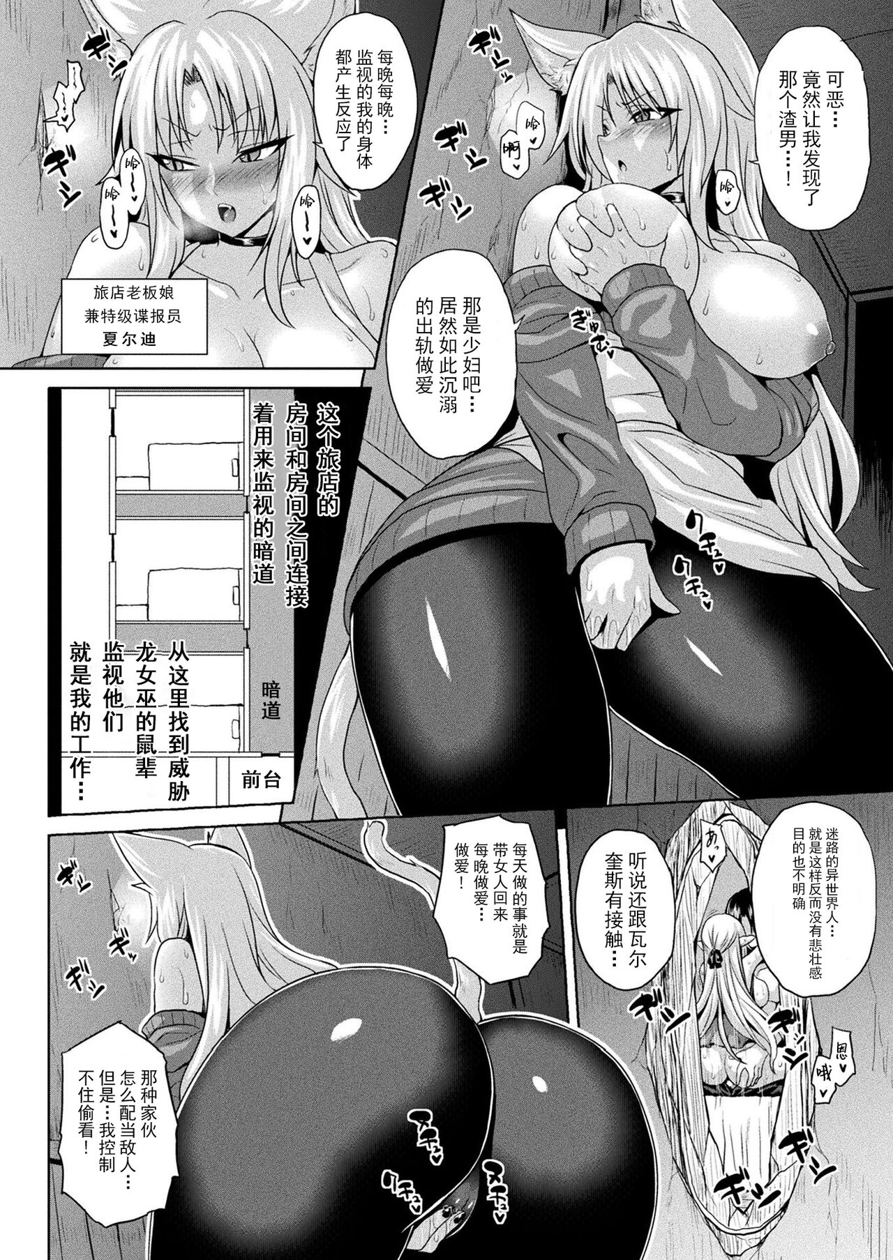 異世界催淫わからせ紀行 ch.1-5+Act.FINAL - Page 50
