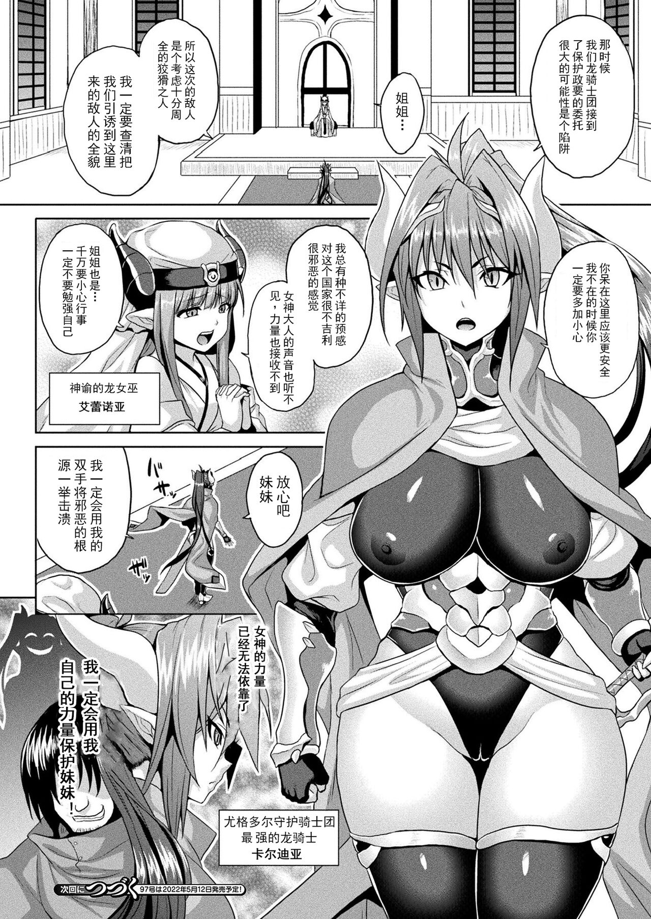 異世界催淫わからせ紀行 ch.1-5+Act.FINAL - Page 66