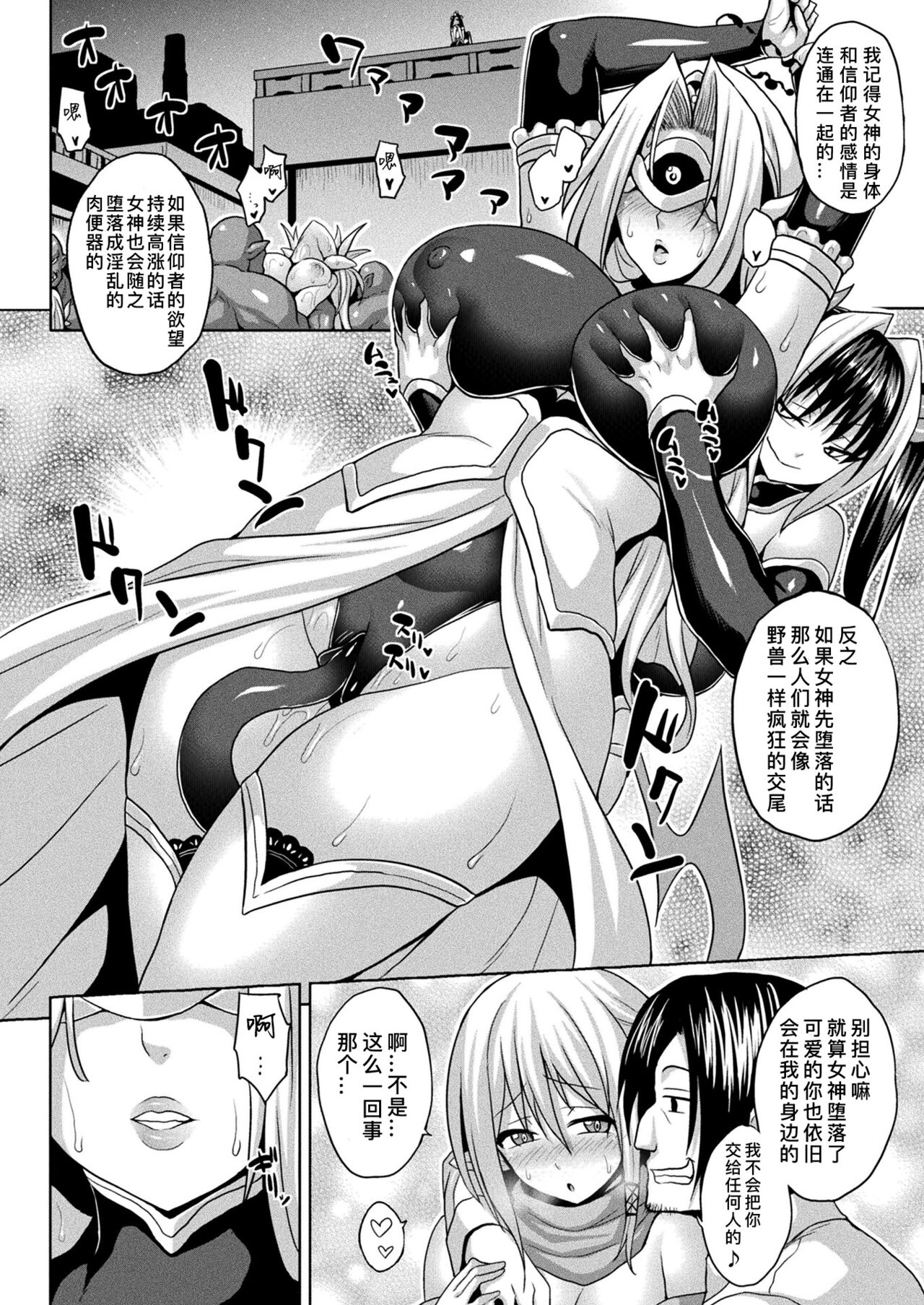 異世界催淫わからせ紀行 ch.1-5+Act.FINAL - Page 94