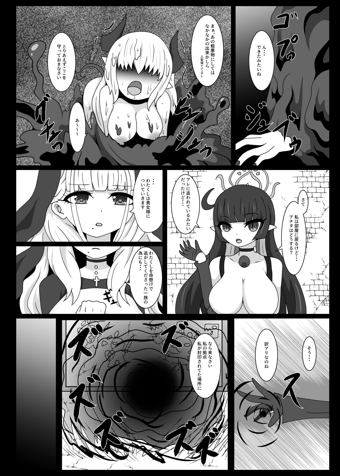 Dia Vengence 1 - Page 11