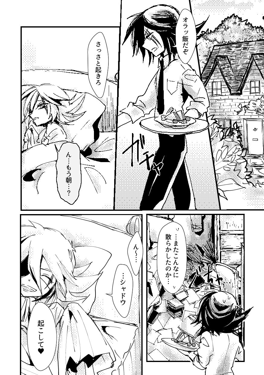 BARROCO - Page 10