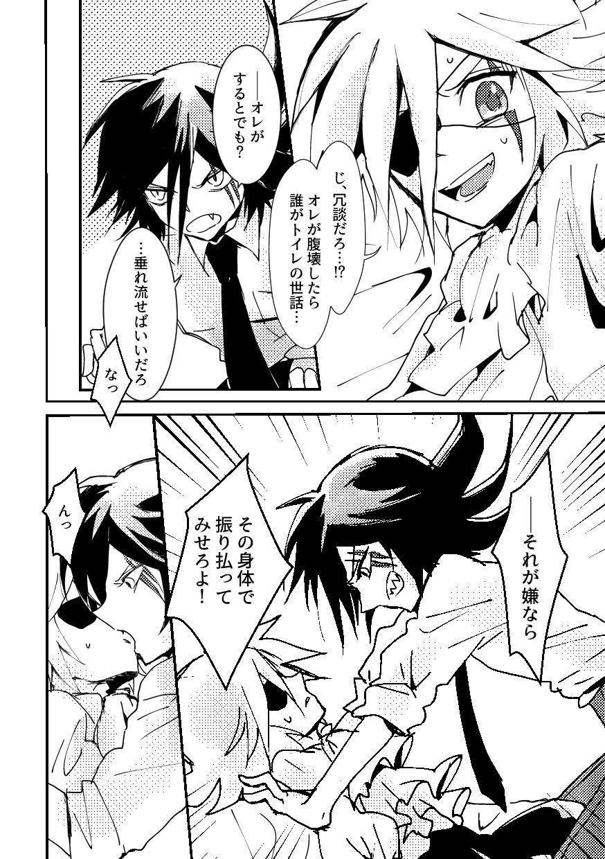BARROCO - Page 21