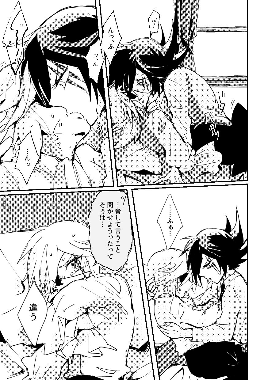 BARROCO - Page 22