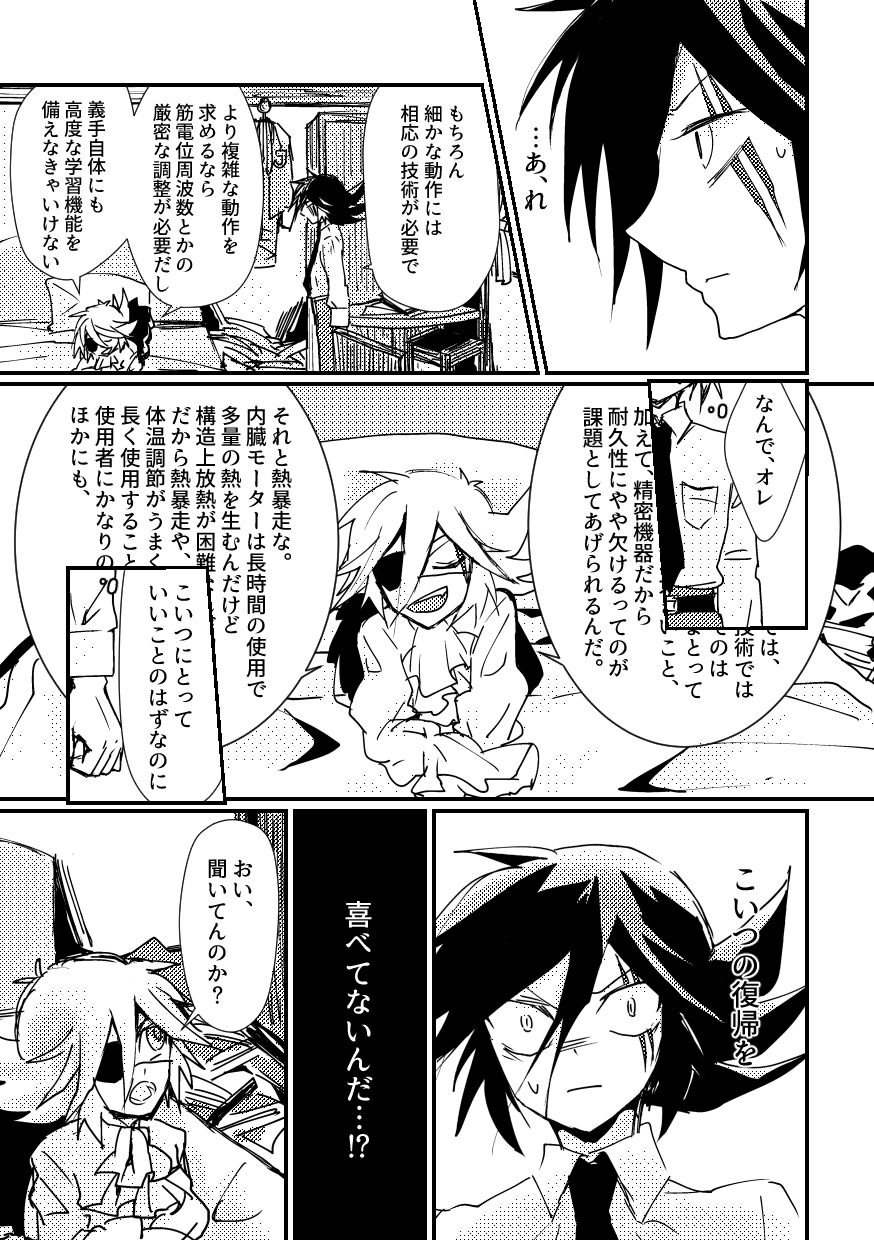 BARROCO - Page 26