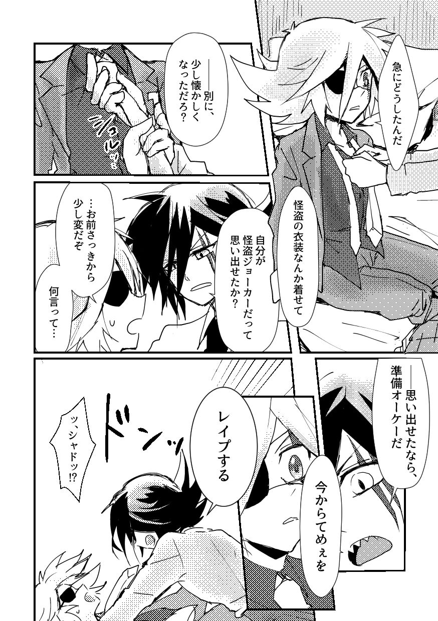 BARROCO - Page 33