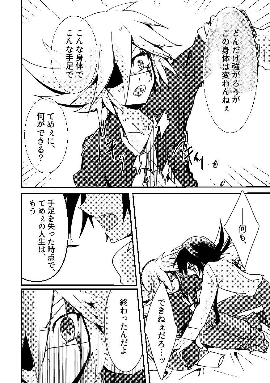 BARROCO - Page 37