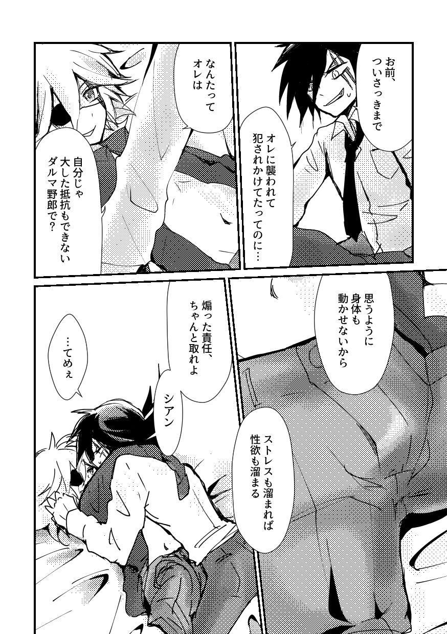 BARROCO - Page 43