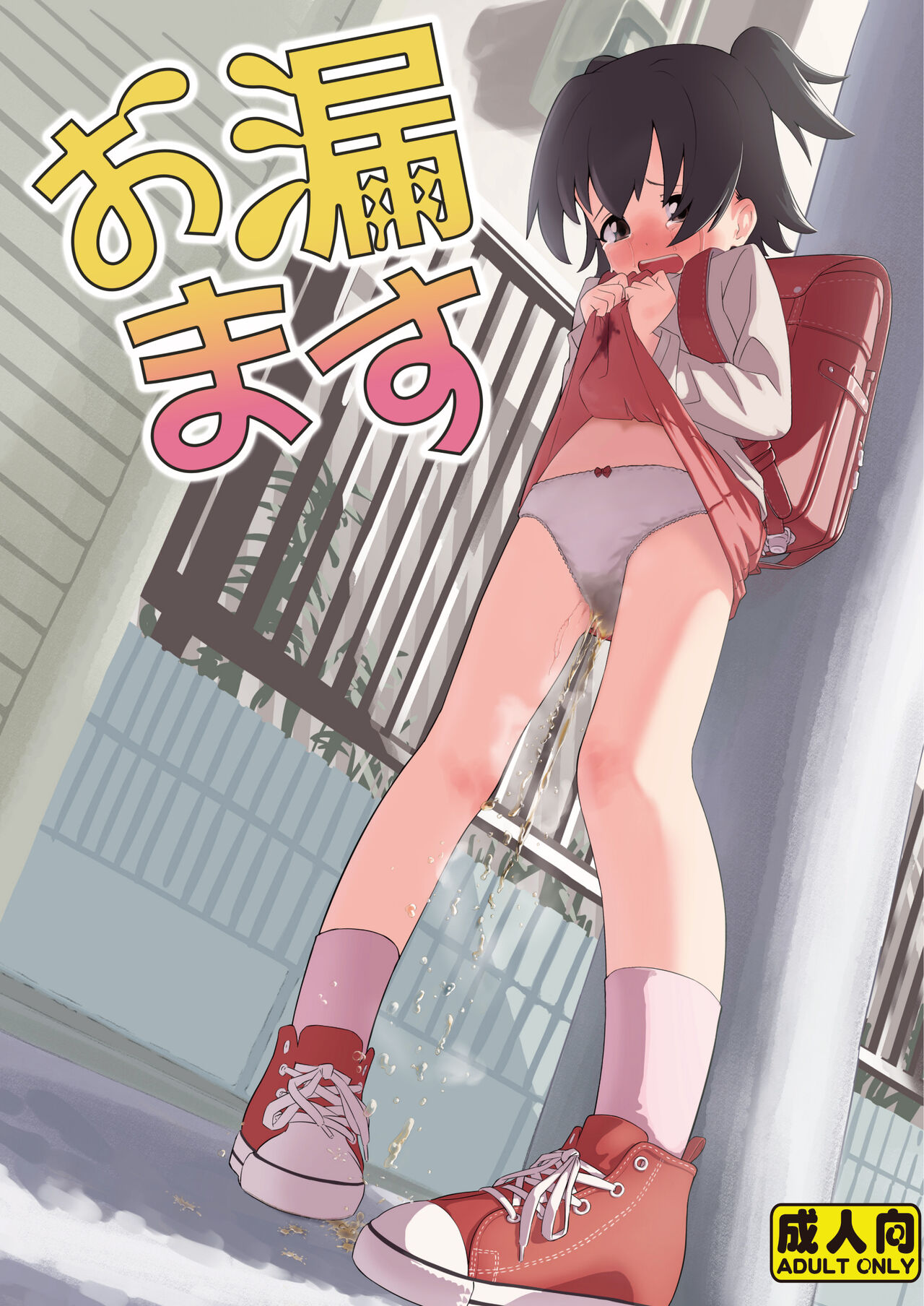 Akeome! - Page 1