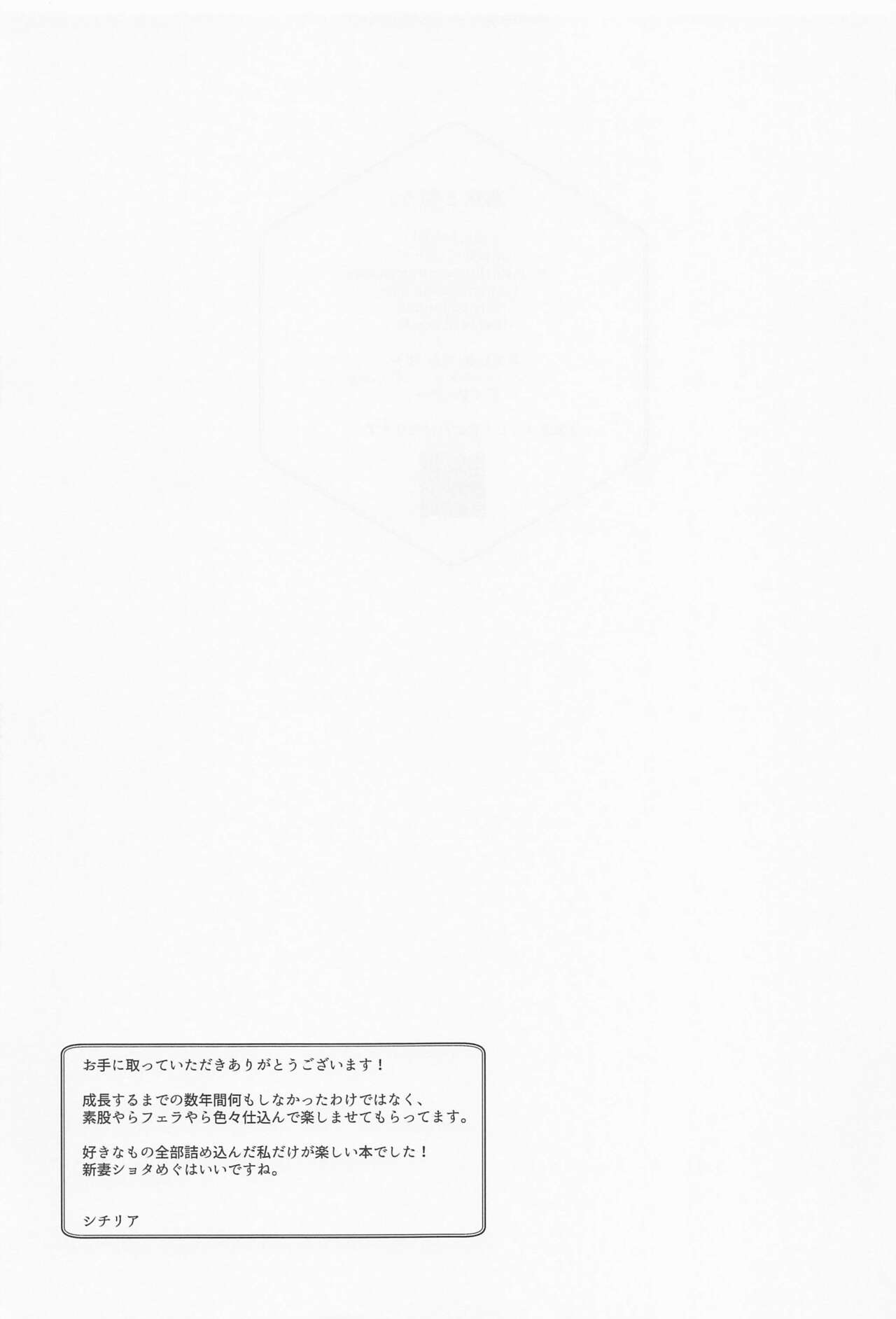 oshidoritonengoro - Page 60