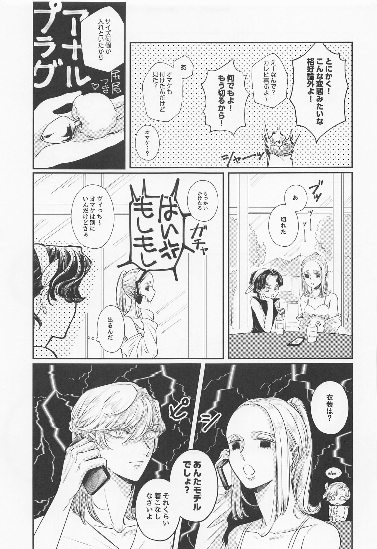 Bunny in the trap - Page 10