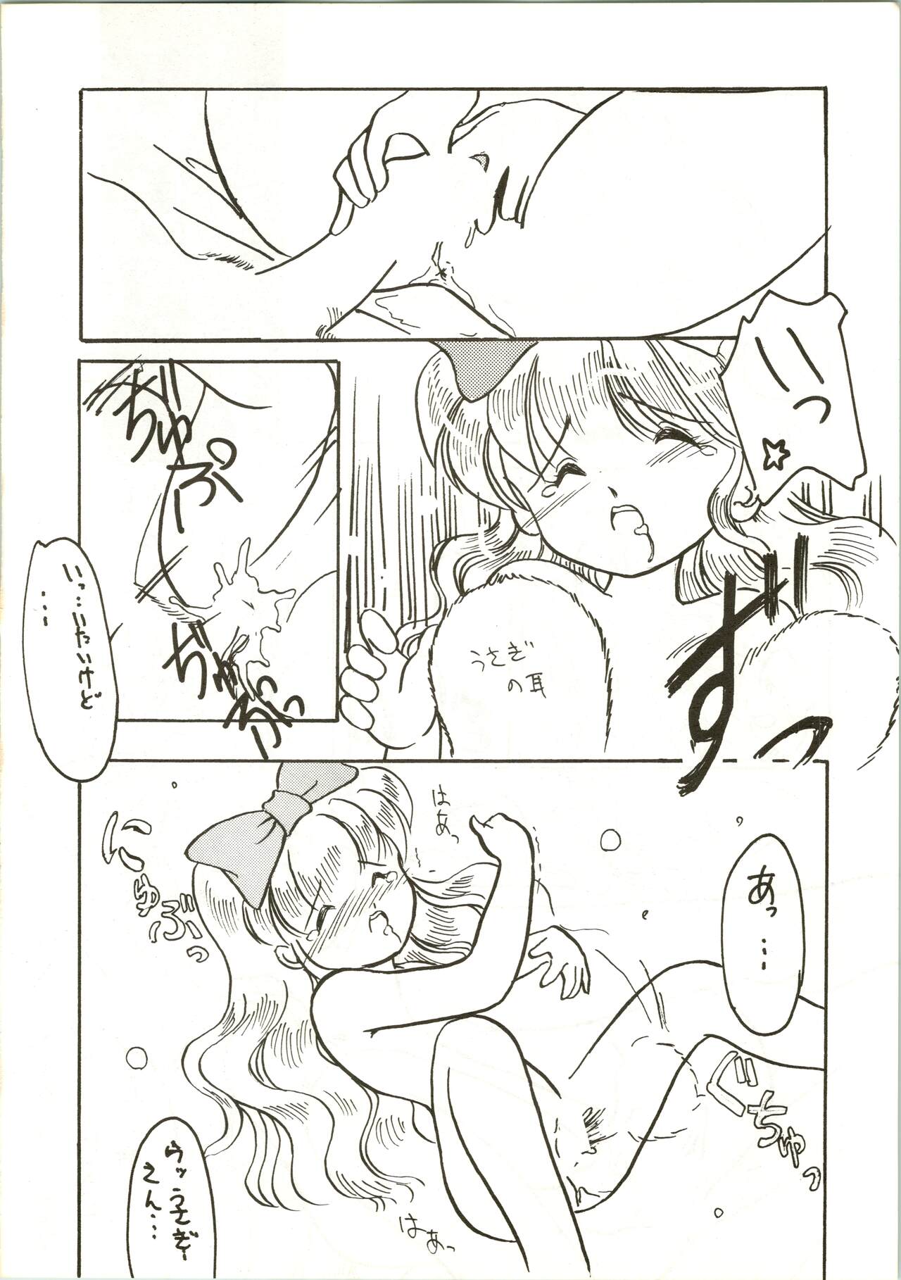 Fun House 3 - Page 10
