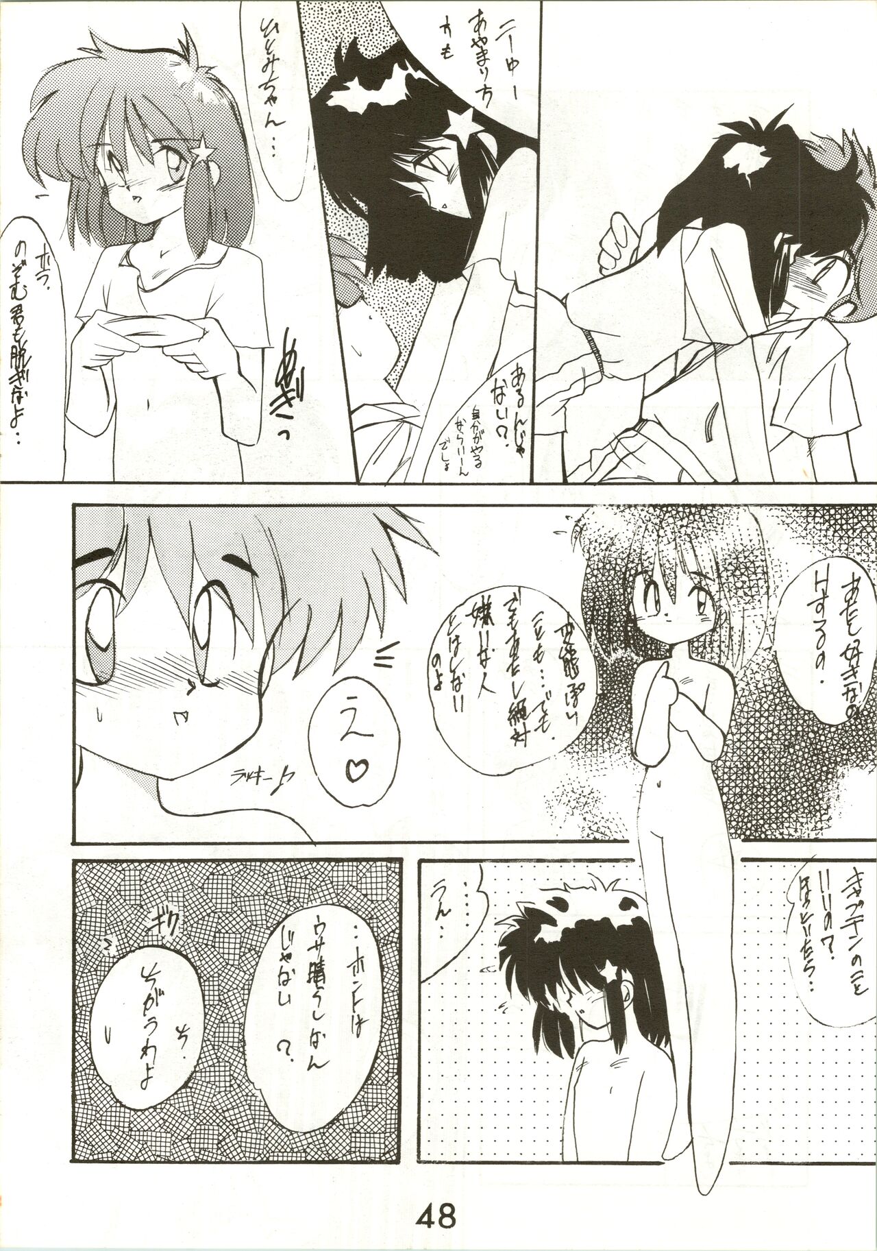 Fun House 3 - Page 48