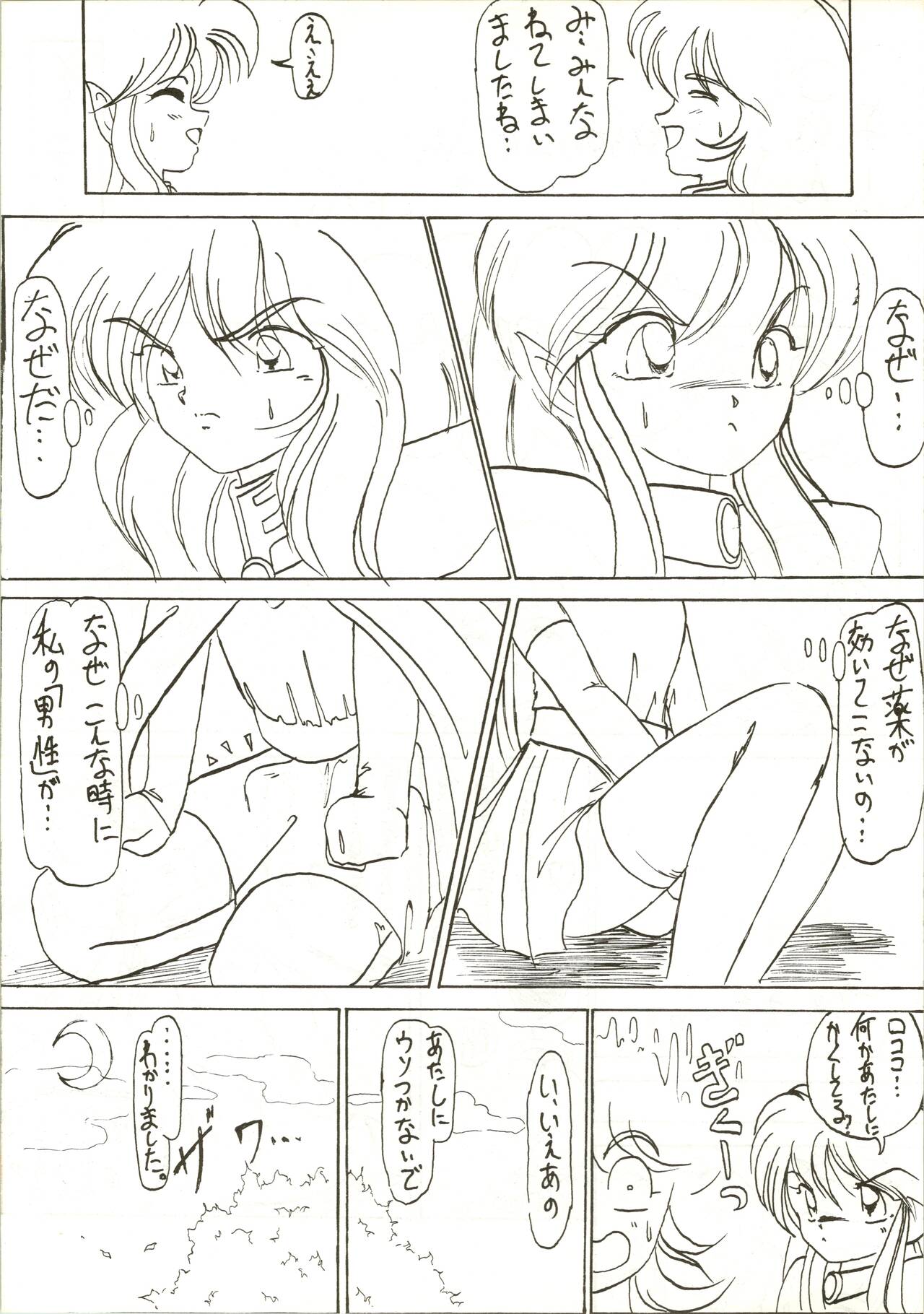 Fun House 3 - Page 72