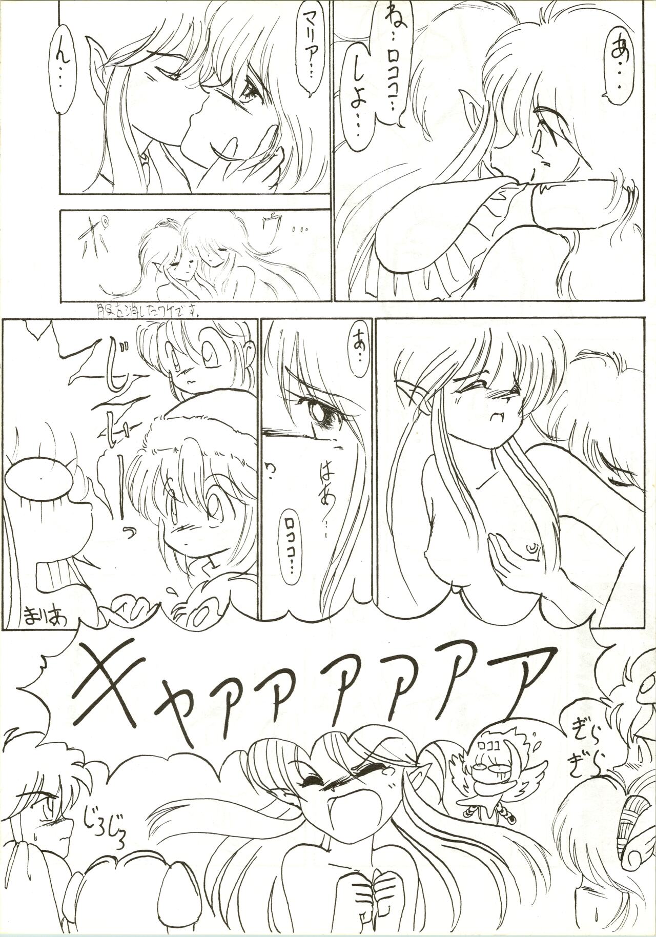 Fun House 3 - Page 74
