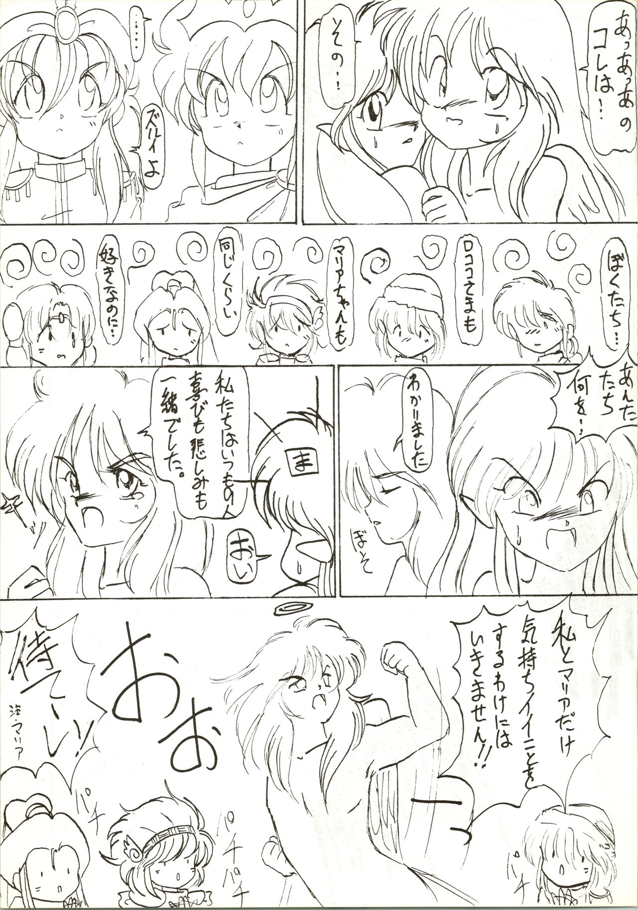 Fun House 3 - Page 75