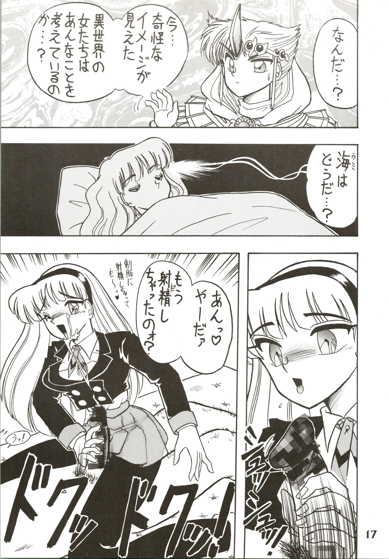 Majokko Knight 2 - Page 19