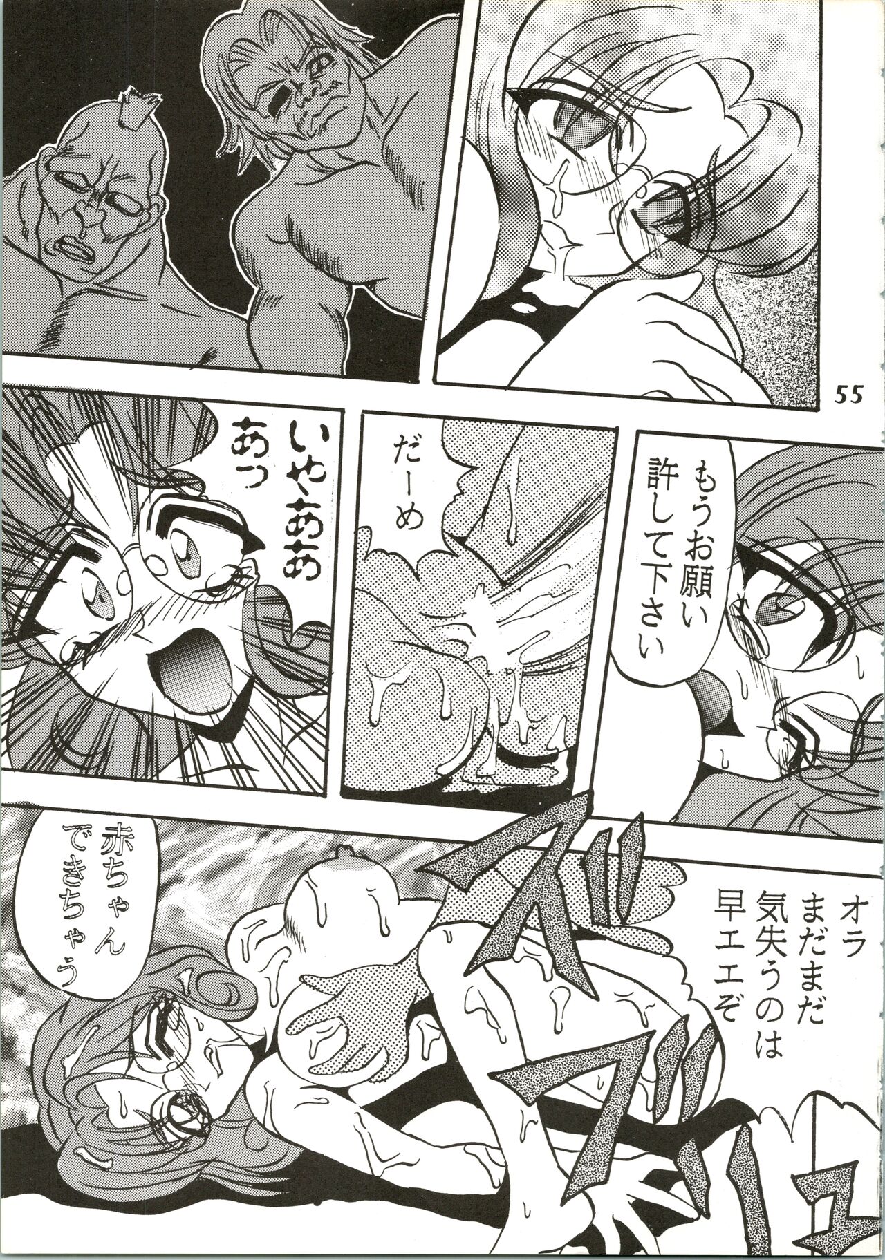 Majokko Knight 2 - Page 57