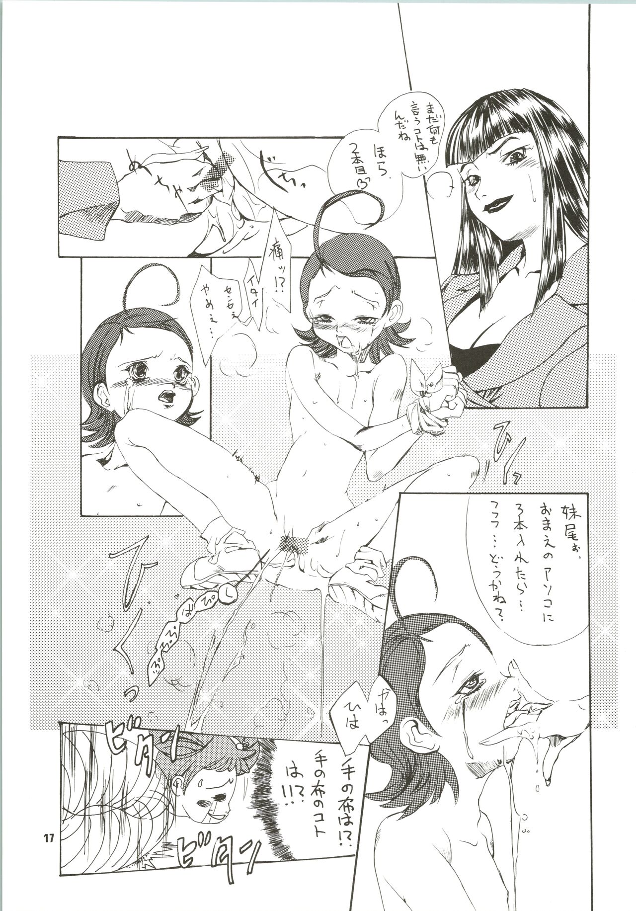 MAGICAL ESCAPE - Page 17