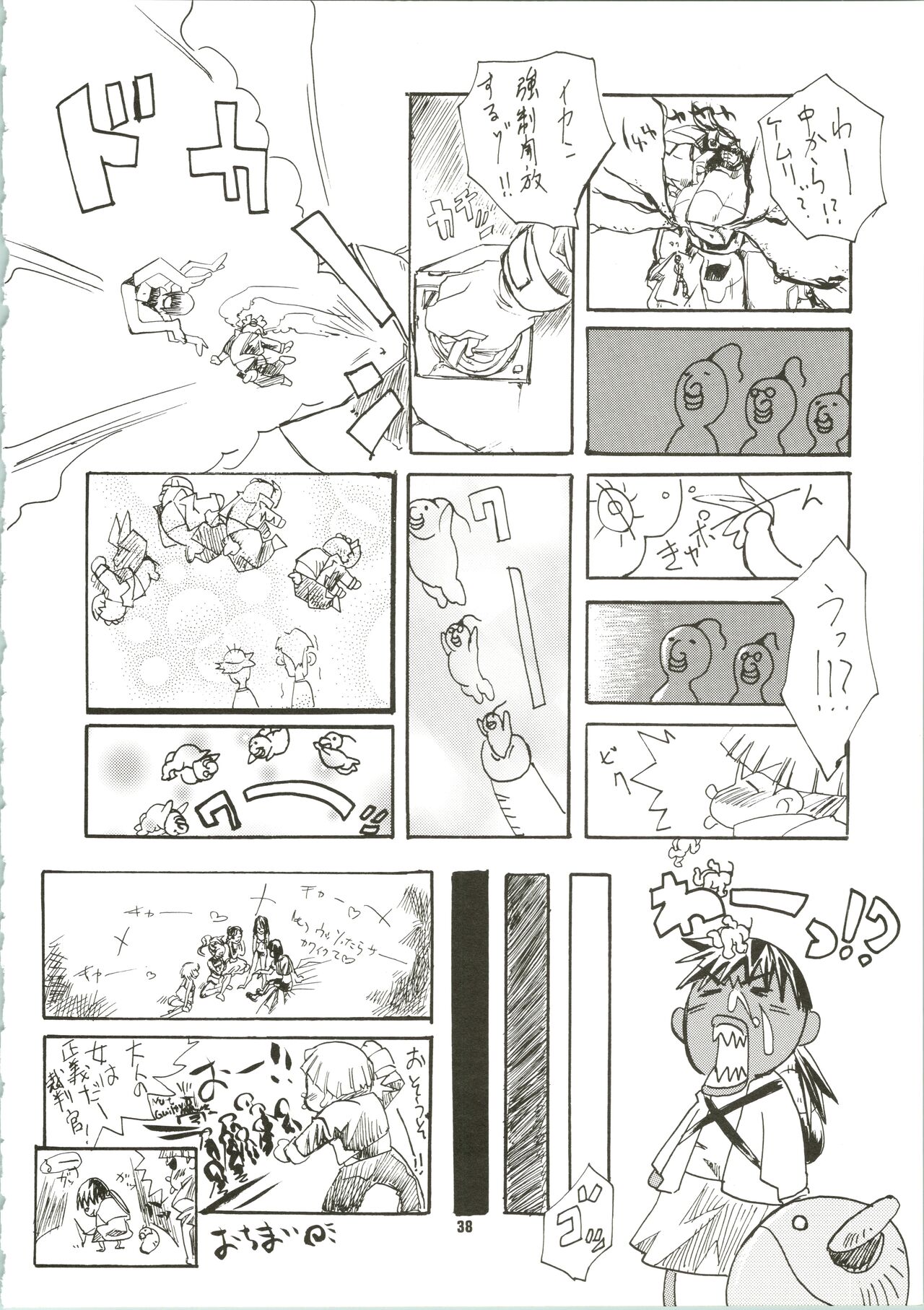 MAGICAL ESCAPE - Page 38