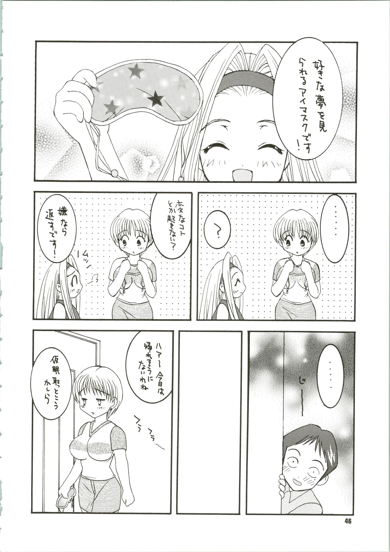 MAGICAL ESCAPE - Page 46