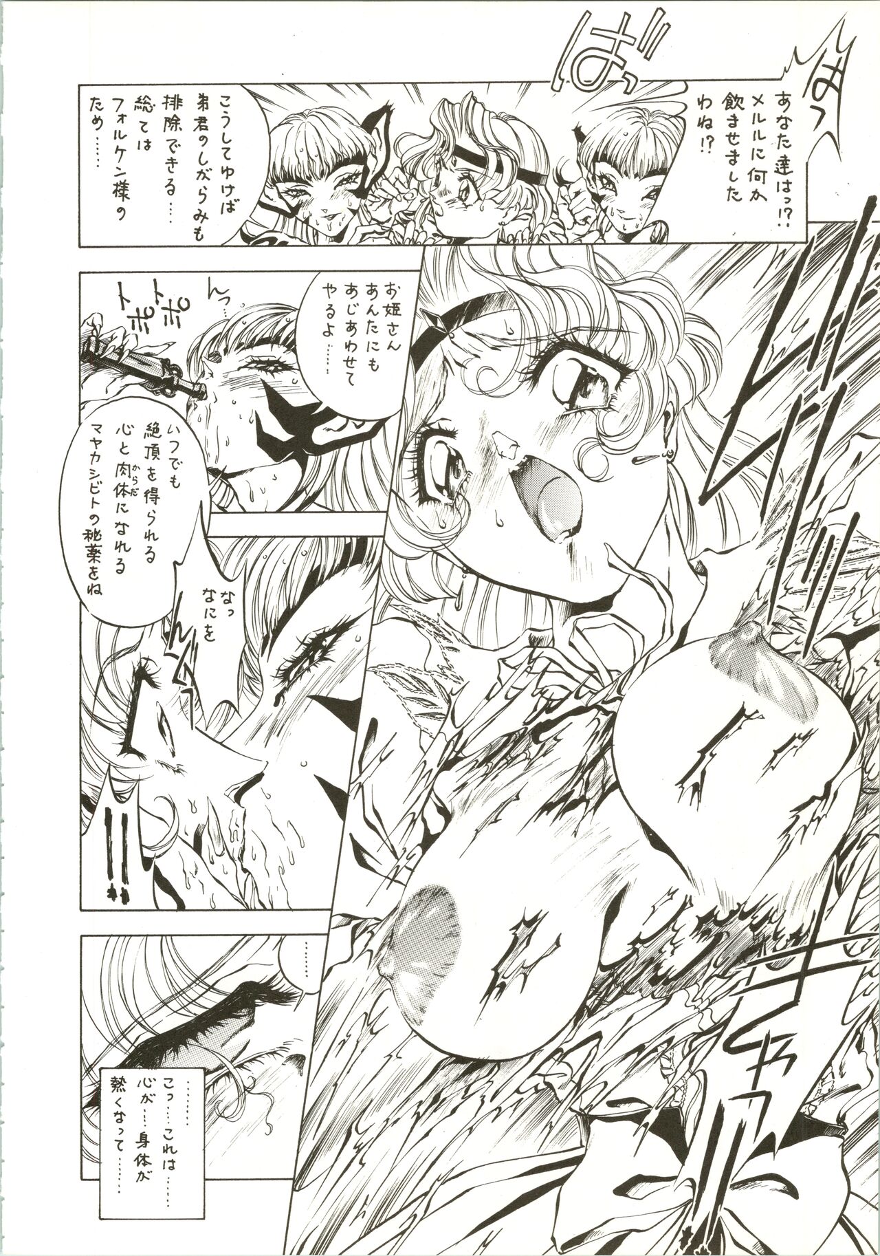 Druggers High!! IV - Page 24