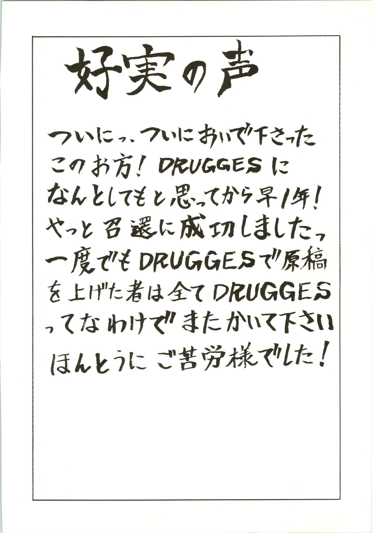 Druggers High!! IV - Page 28